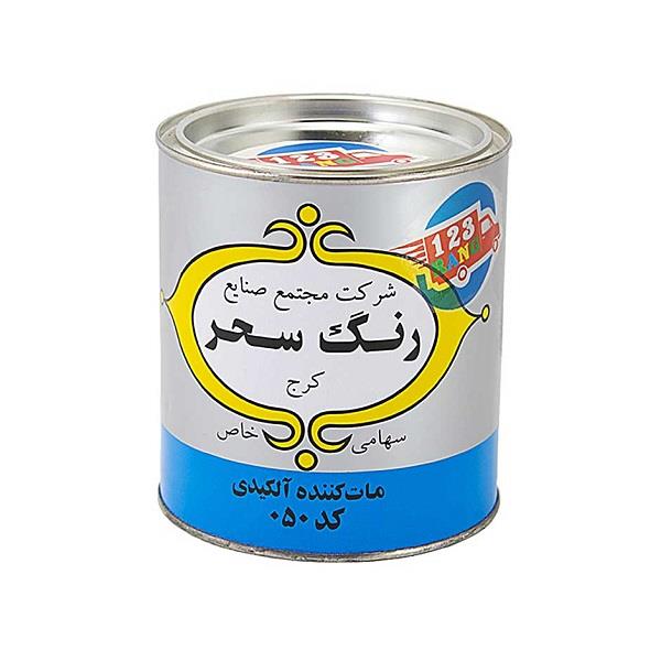 مات کننده آلکیدی سحر کد 050 وزن 1 کیلو گرم